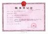 China One Box Packaging Manufacturer Co., Ltd certificaten